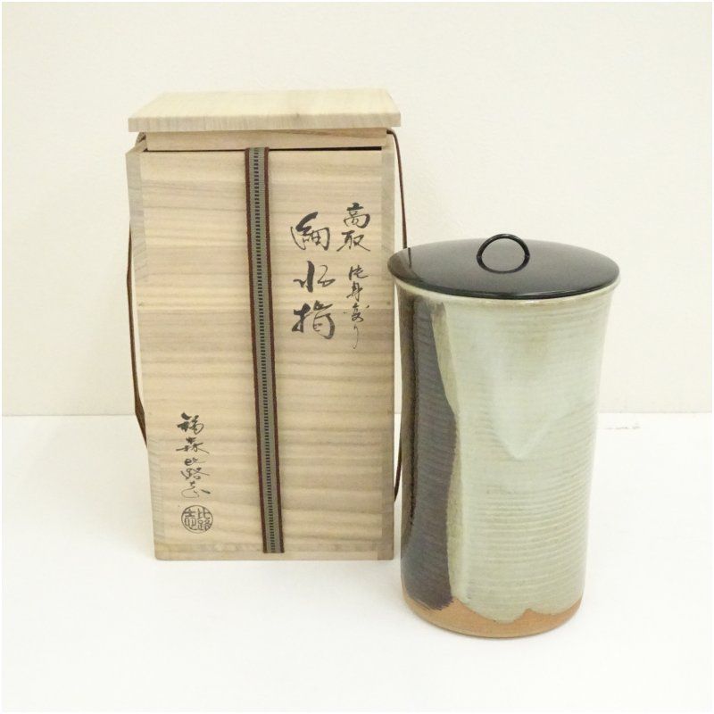 阿漕焼 福森比路志造 高取片身変り細水指 共箱 水指し 茶道 茶道具 おしゃれ 水差し 抹茶 インテリア 茶器 水器 お茶 骨董 茶会 10月 秋