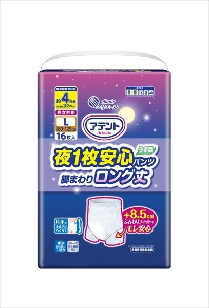 3セット アテント夜１枚安心パンツ 脚まわりロング丈 男女共用Ｌ 大王製紙 大人用オムツ