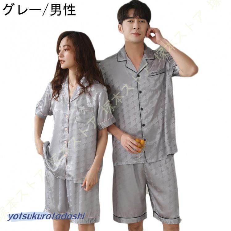 上下セット