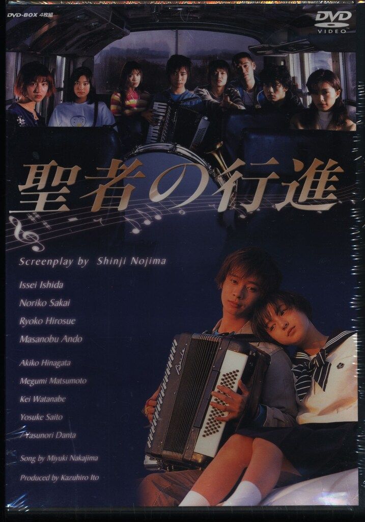 超希少 過激シーン聖者の行進 DVD-BOX〈4枚組〉 広末涼子 酒井法子