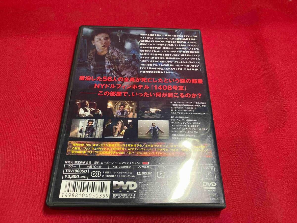 N1093　DVD　洋画　1408号室('07米) N1093 DVD 洋画 1408号室('07米) 洋画・外国映画