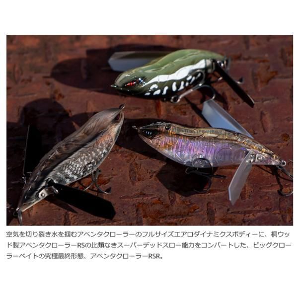 イマカツ(Imakatsu) アベンタクローラーRSR 　カラー：＃909スケルトンブラッサム イマカツ アベンタクローラーRSR | ビッグバス ｂｉｇｂａｓｓ