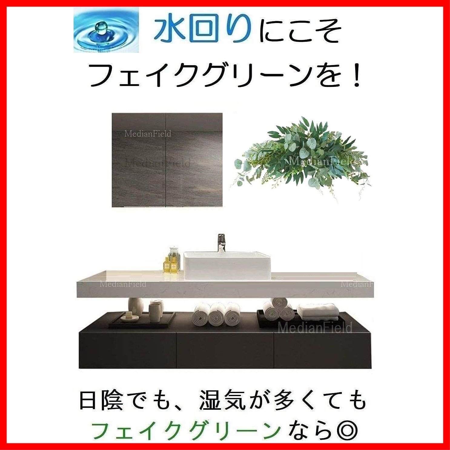 フェイクグリーン 観葉植物