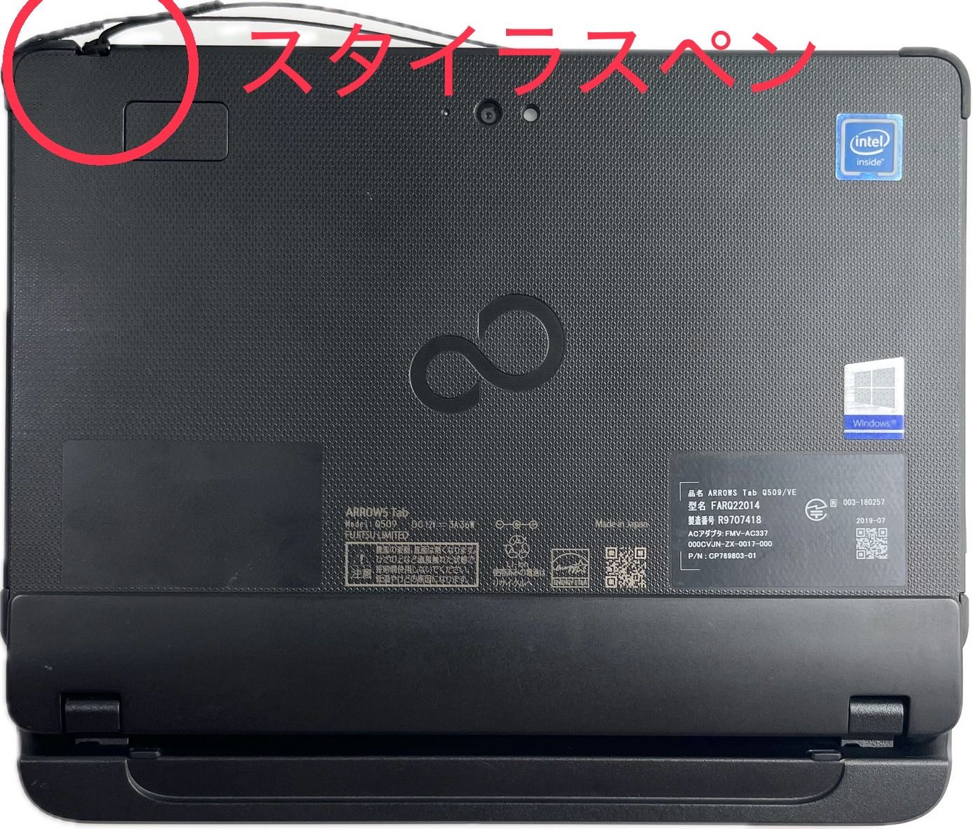 ノートPC 富士通 FUJITSU タブレットPC タッチパネル ARROWS Tab Q509