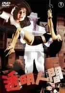 透明人間 [DVD] 透明人間 チェ・ジャンス DVD-BOX 透明人間 チェ