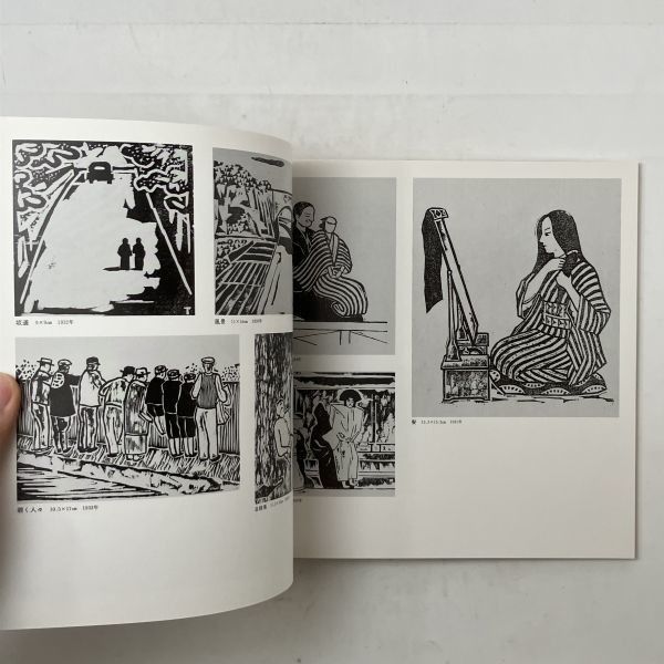 小川龍彦 作品集 - 版画 1989年 ☆木版画 新版画 版芸術 創作版画 棟方