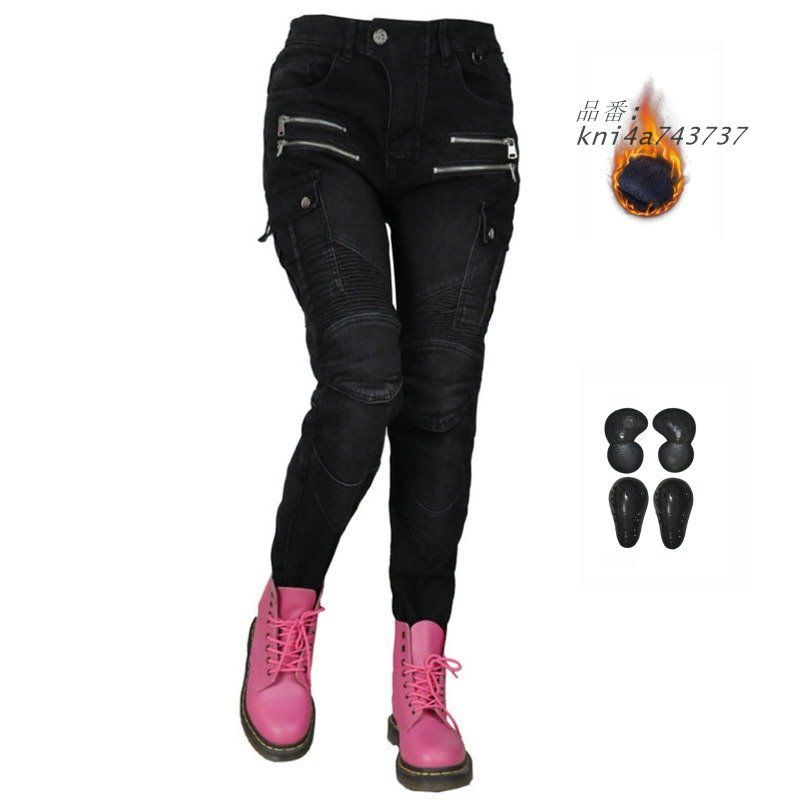 ライディングパンツ 冬用