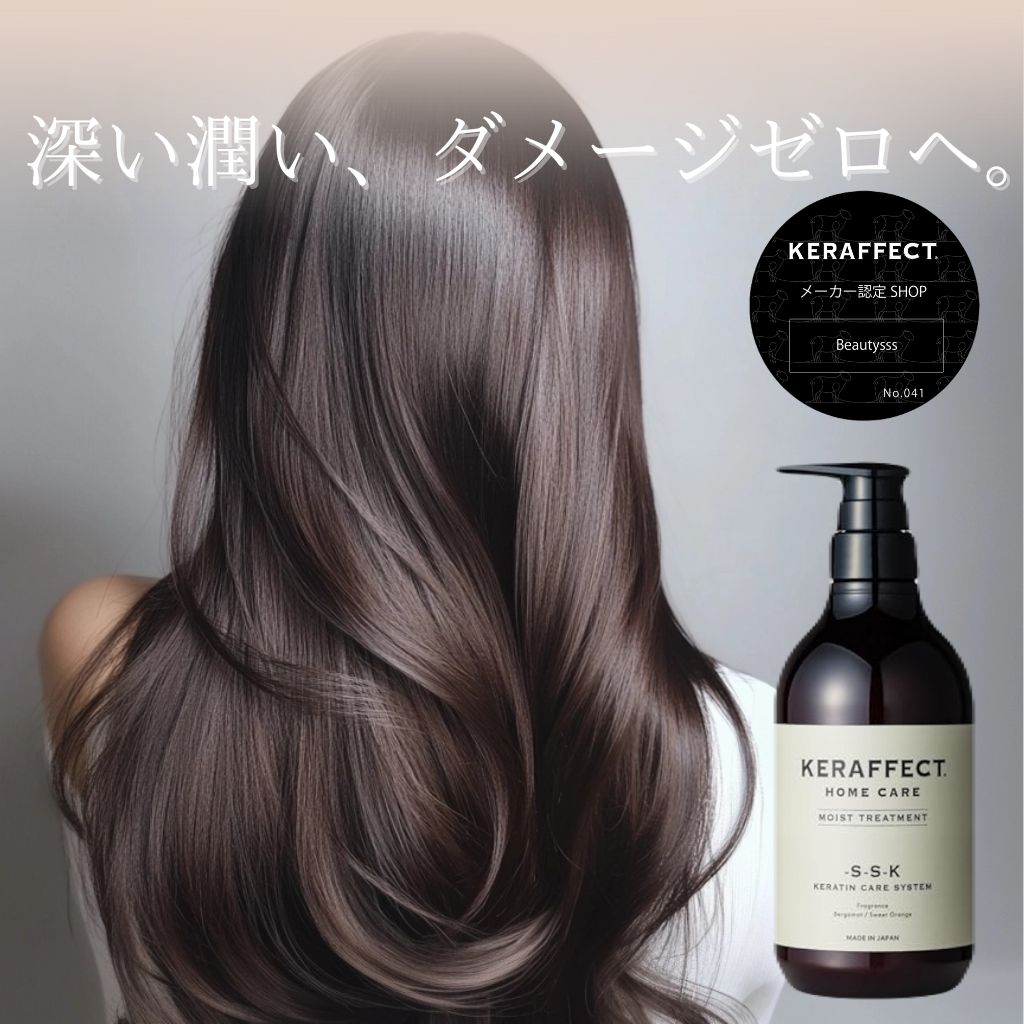 ️正規品️KERAFEECT MOIST REATMENT ケラフェクト モイストトリートメント500ml