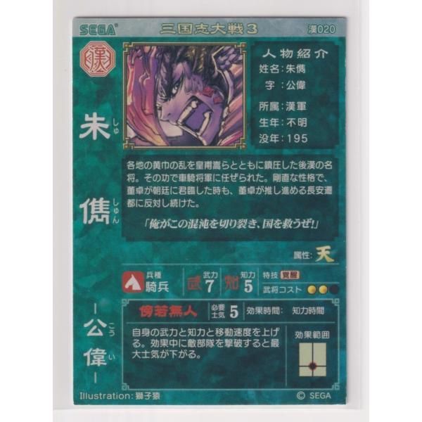 三国志大戦３ Yahoo!オークション - 三国志大戦3 LE 張角