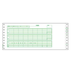 7営業日以内発送 ヒサゴ BP1204 ベストプライス版 給与封筒 ドットプリンタ用 HISAGO ヒサゴベストプライス版 ドットプリンタ帳票 沖縄離島販売不可