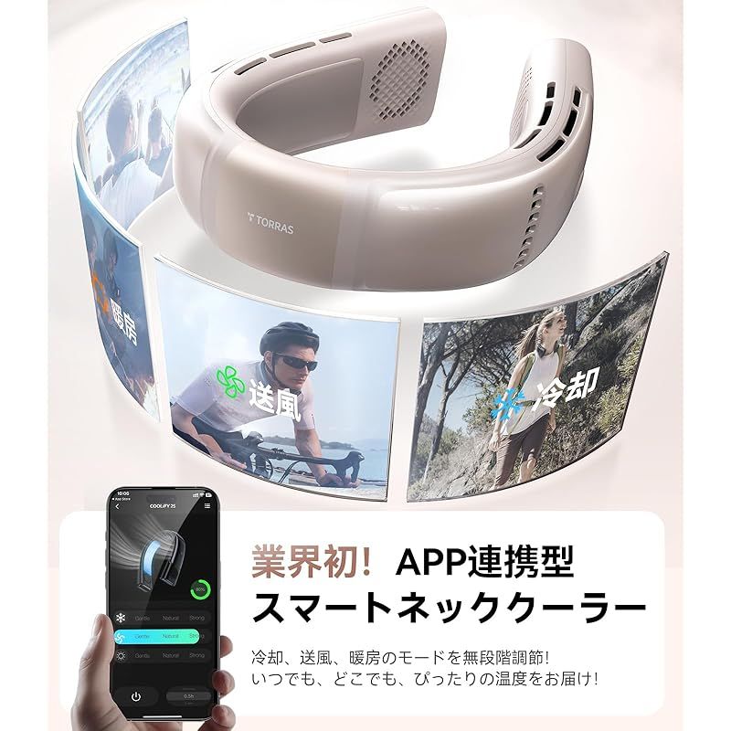 首掛け扇風機