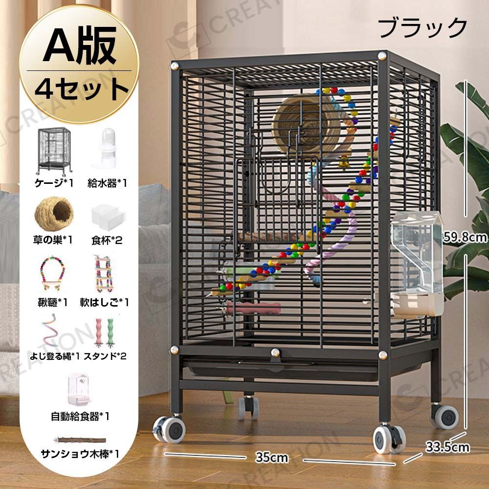 鳥かご A版