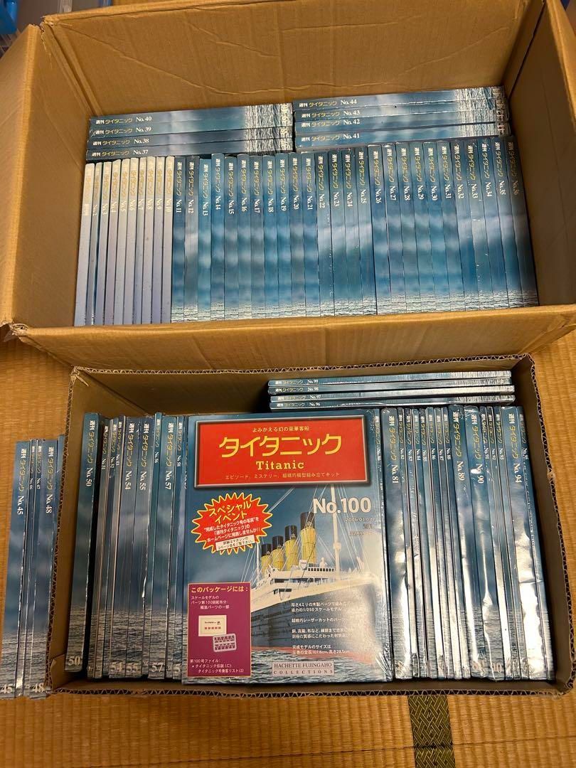 未開封 未組立 アシェット 週刊タイタニック 全100巻セット