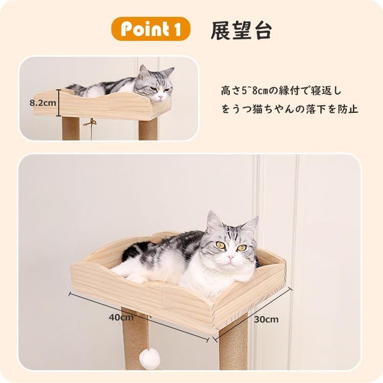PETTIFUL キャットタワー 据え置き 木製 スリム おしゃれ 多頭飼い 大型猫 パイン材 無垢材 木登り 天然木 キャットツリー コンパクト高さ147cm 重厚感 面取り加工 省スペース コーナー インテリア性 シニア猫 成猫 子猫 猫タワー キャ
