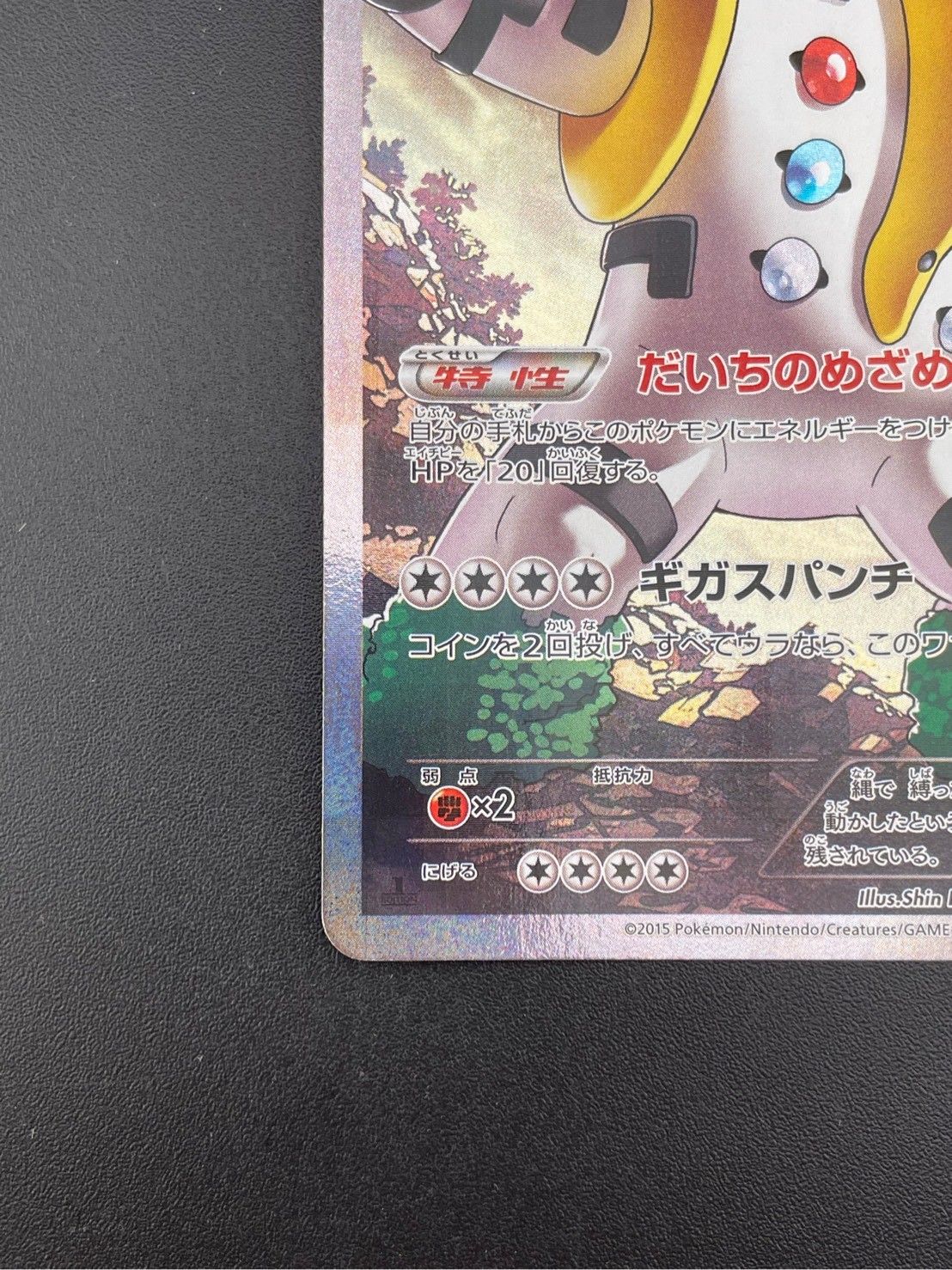 中古品】 レジギガス023/027 R CP2 XYシリーズ コンセプトパック 伝説