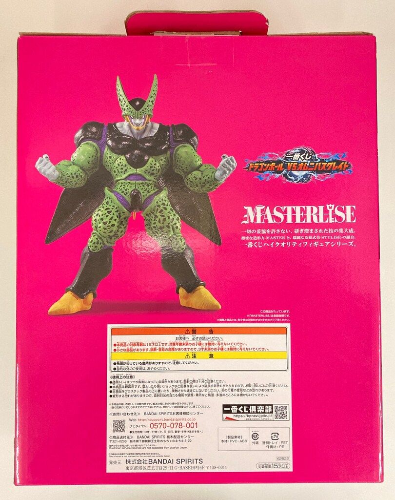 BANDAI SPIRITS 一番くじ ドラゴンボール VSオムニバスグレイト