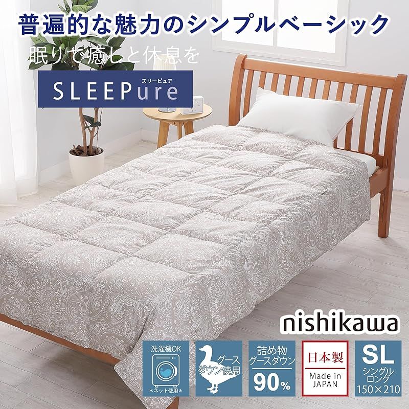 京都西川寝具NISHIKAWA ダウンケット 150cm×210cmペア寝具 京都西川寝具NISHIKAWA ダウンケット 150cm×210cmペア寝具