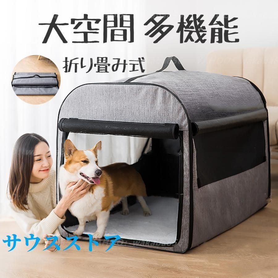 ドーム型 ペットハウス 犬ハウス 犬 猫 ペットベッド 分娩室 車載旅行 春 秋 冬 分解して洗えます 小型犬 大型犬 犬小屋 室内用