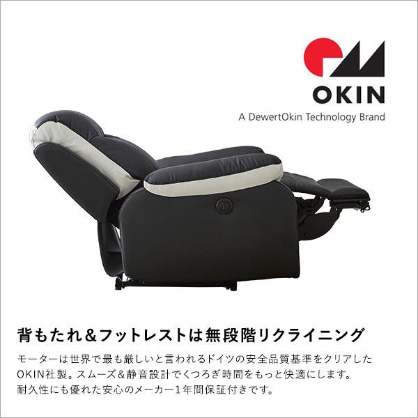 1人掛け電動リクライニングソファ