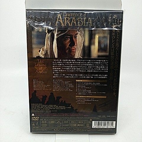 アラビアのロレンス [完全版] デラックス・コレクターズ