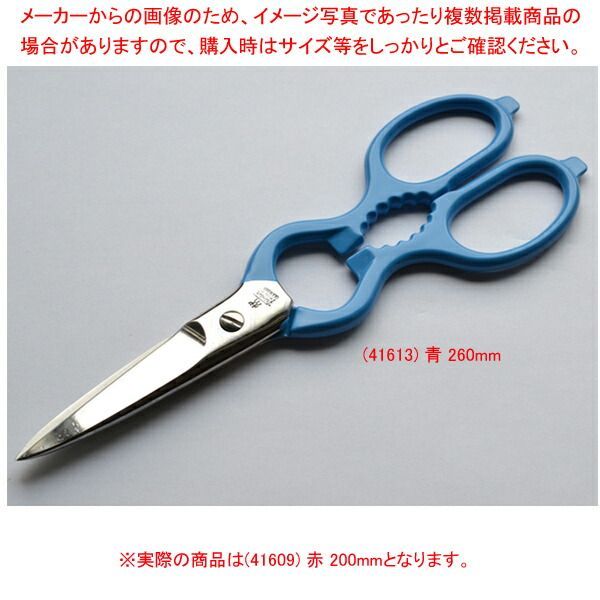 ツヴィリングヘンケルス 料理鋏 赤 43924-200 刃渡り 200mm