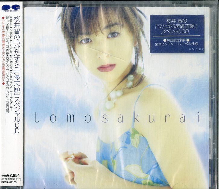 レモンエンジェル 櫻井智 直筆サイン入り色紙 CD チラシ シングル