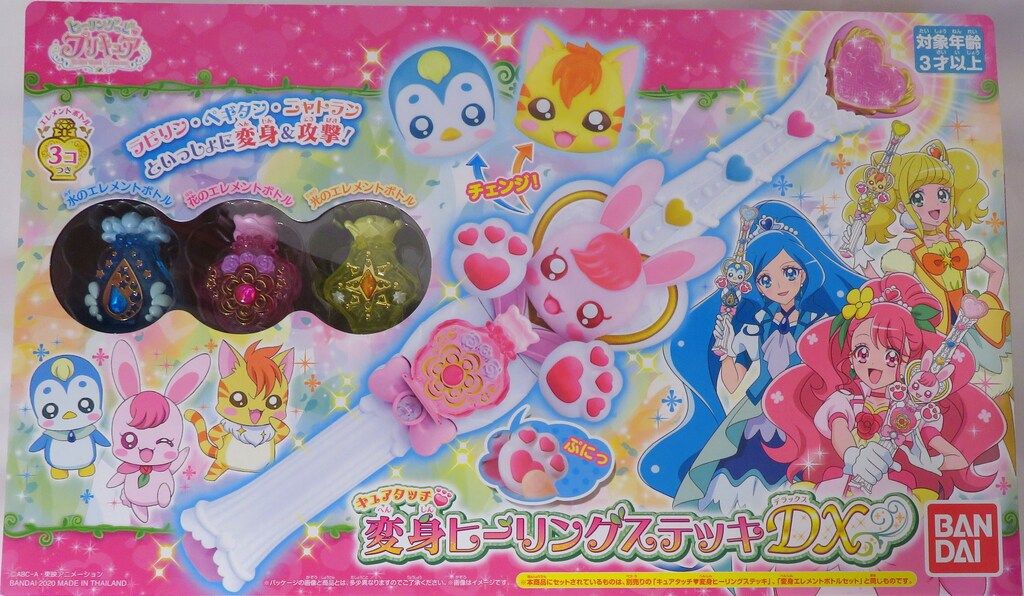 バンダイ ヒーリングっどプリキュア 変身ヒーリングステッキDX