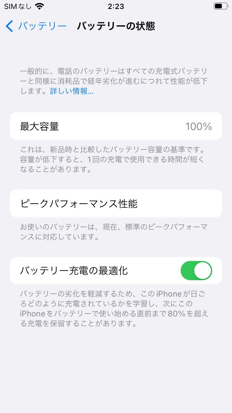 iPhone8 64GB ホワイト【SIMフリー】新品バッテリー-7