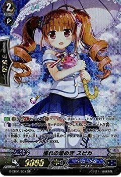 ヴァンガードG/歌姫の学園/G-CB01/S07 憧れの煌めき スピカ SP-[安心の