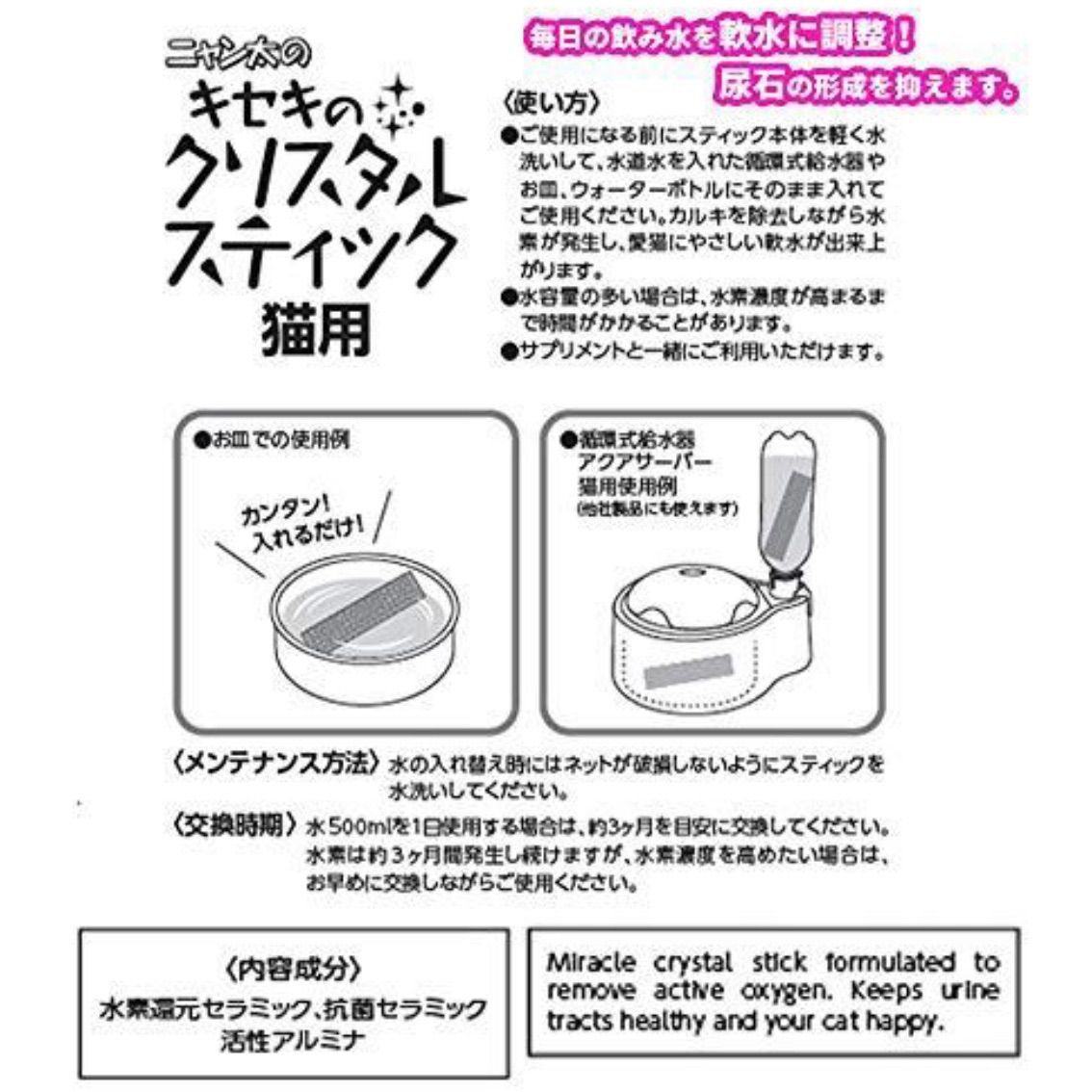 マルカン キセキのクリスタルスティック 猫用 2個セット メルカリ