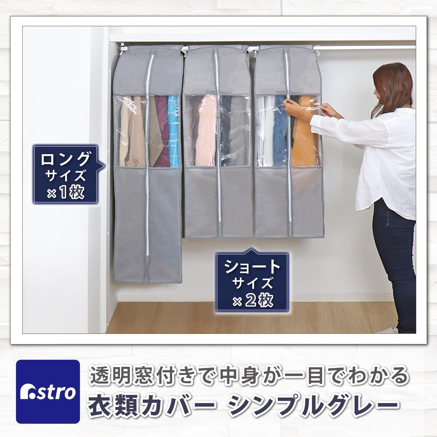 ショートサイズ2枚 ロングサイズ1枚