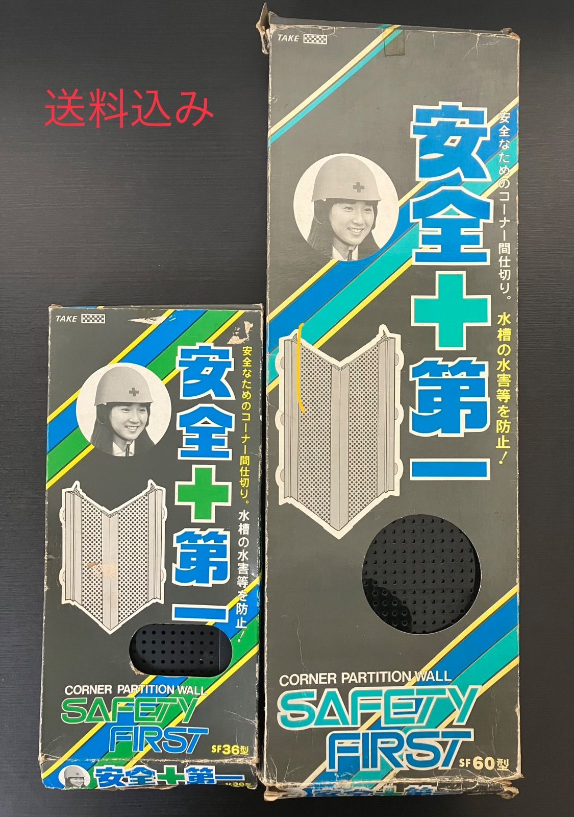 安全＋第一 安全なためのコーナー間仕切り。 水槽の水害等を防止！ CORNER PARTITION WALL SAFETY FIRST SF60型  SF36型 スドー 2点セット まとめて まとめ売り 中古品 廃盤品 現状お渡し - メルカリ