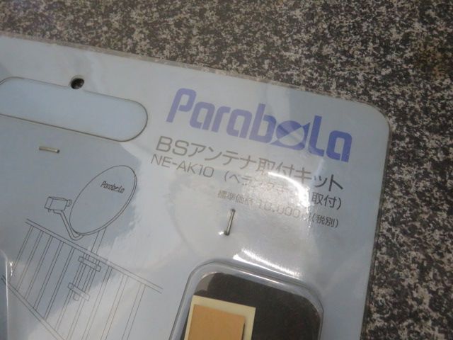 取付キッド付き