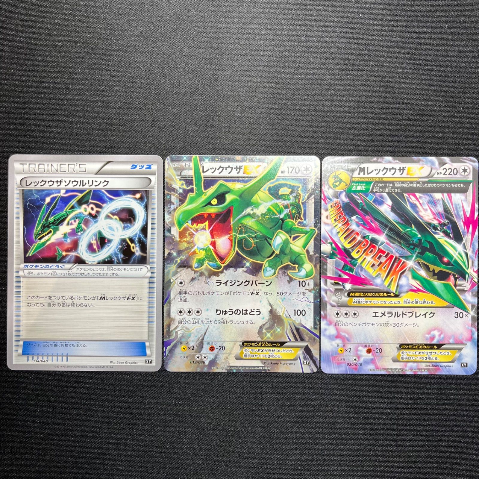 MレックウザEX レックウザEX レックウザソウルリンク コンプオフ