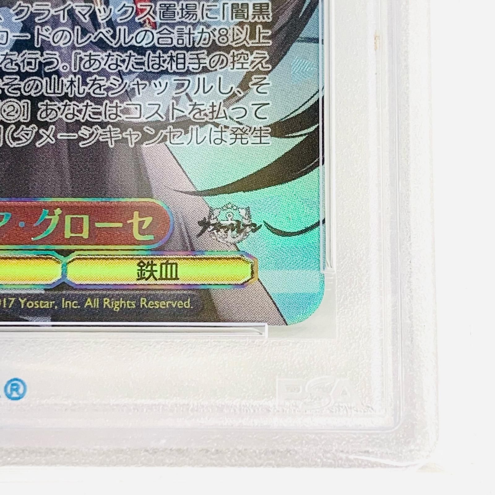 SEC ブースター