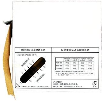 5営業日で発送 光 木目テ-プ アーモンドW 21×50M巻