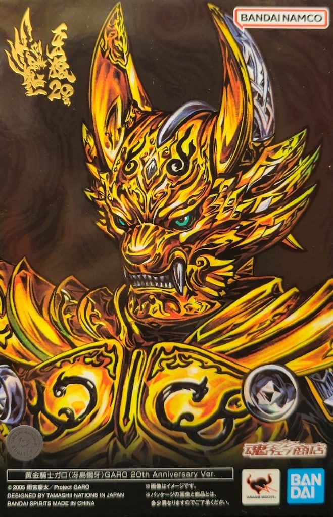 黄金騎士ガロ（冴島鋼牙）GARO 20th Anniversary Ver. S.H.Figuarts（真骨彫製法） 黄金騎士ガロ（冴島鋼牙）GARO 20th