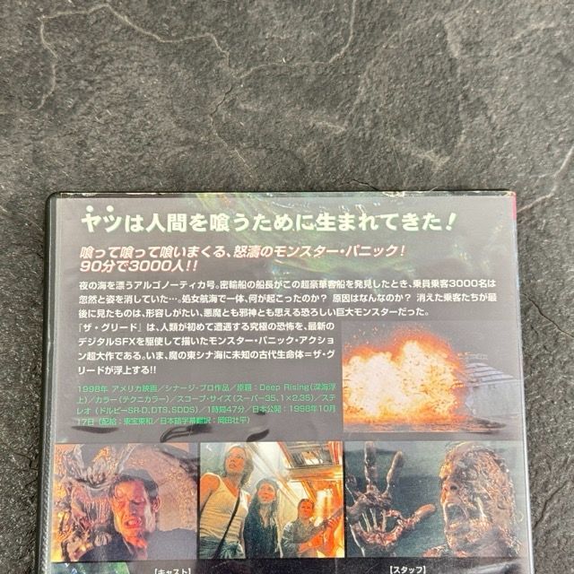 グリード