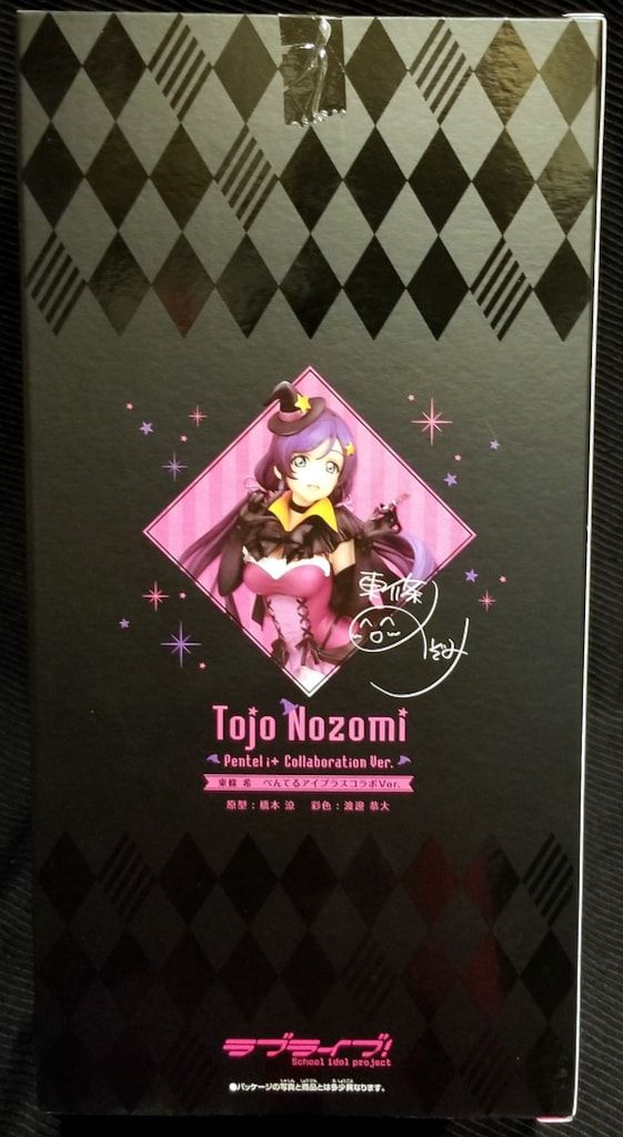 アルファオメガ ラブライブ! 東條 希 ぺんてるアイプラス コラボVer. 1