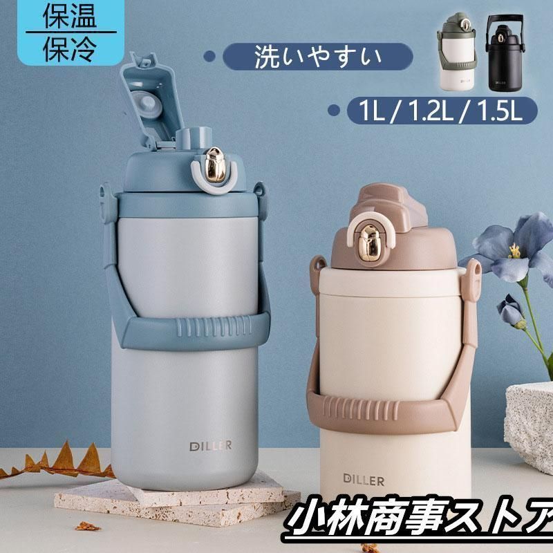 水筒 ステンレスボトル 保温 保冷 スポーツジャグ 大容量 直飲み スポーツ 軽い アウトドア 登山 運動 持ち手 洗いやすい 遠足 キャンプ 部活 1.5L 男女兼用