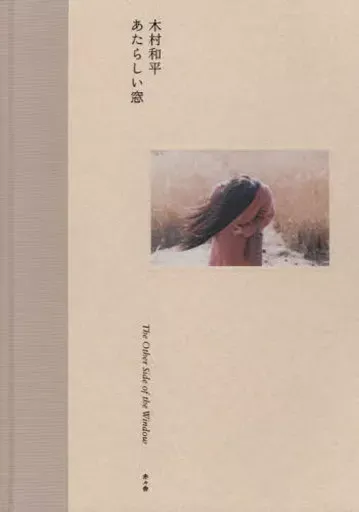 2026年最新】木村和平の人気アイテム - メルカリ