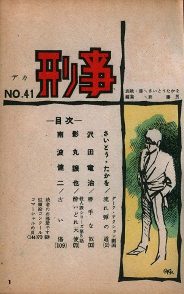 れん mizuiro ind [ミズイロ インド] stripe hooded shirt [3-230100