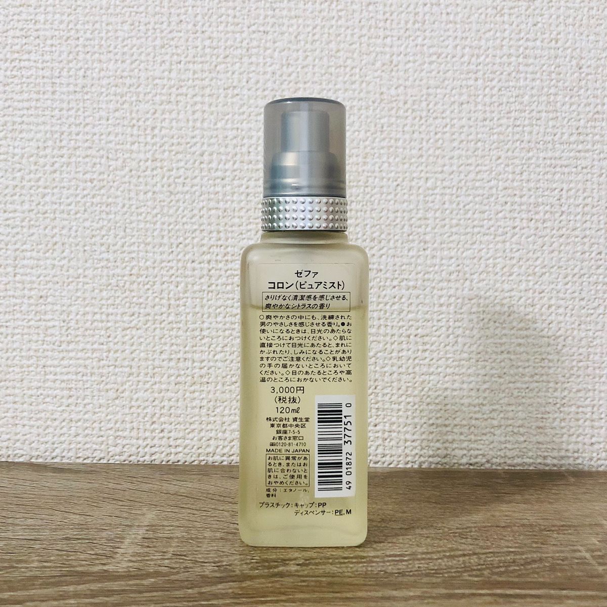 3 ゼファ コロン ピュアミスト ヨドバシ.com - 資生堂 SHISEIDO ゼファ ZEPHYR コロン (ピュアミスト