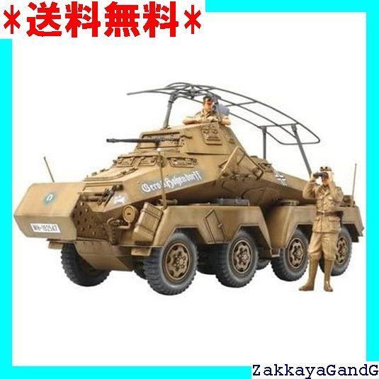 1/35 ドイツアフリカ軍団8輪重装甲車 タミヤ 1/35 ミリタリーミニチュアシリーズ ドイツ8輪重装甲車