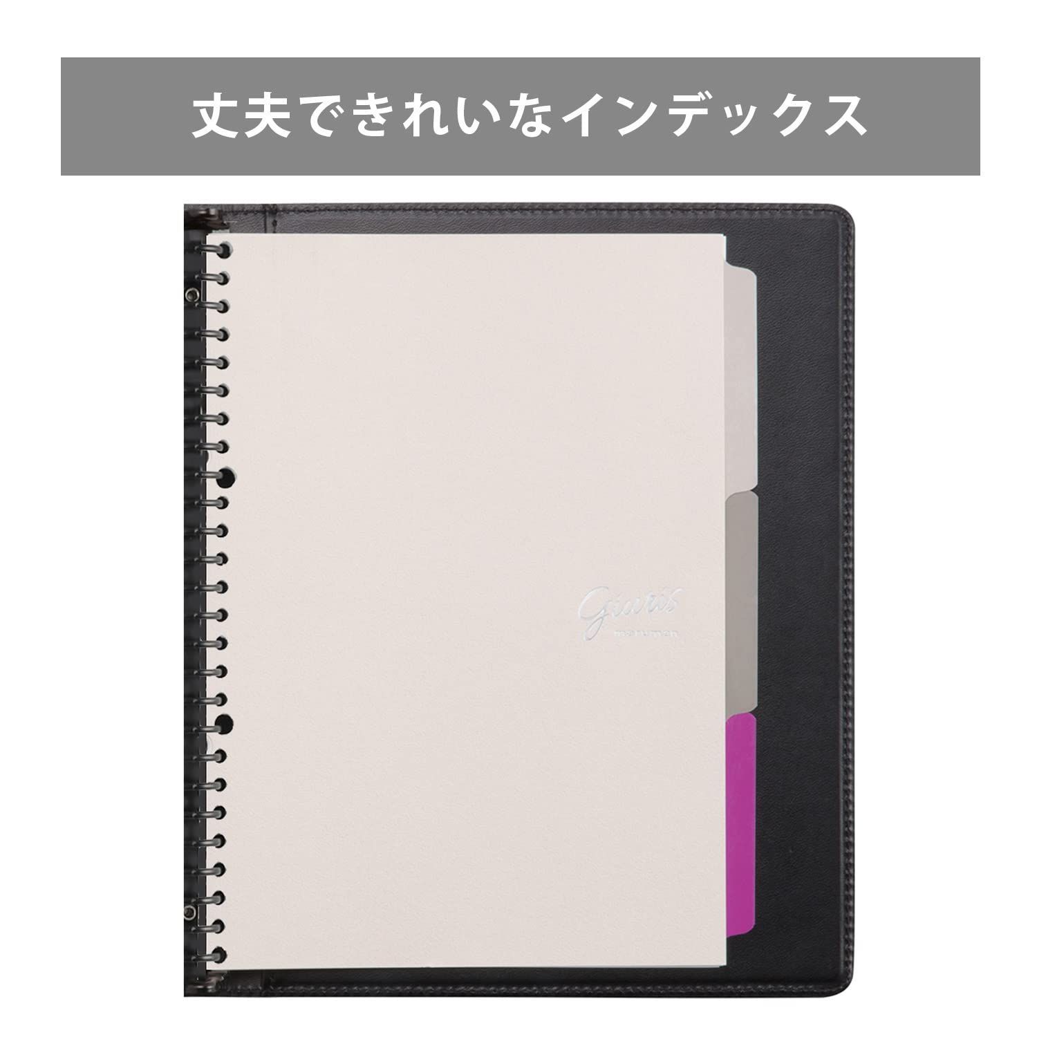 ルーズリーフ