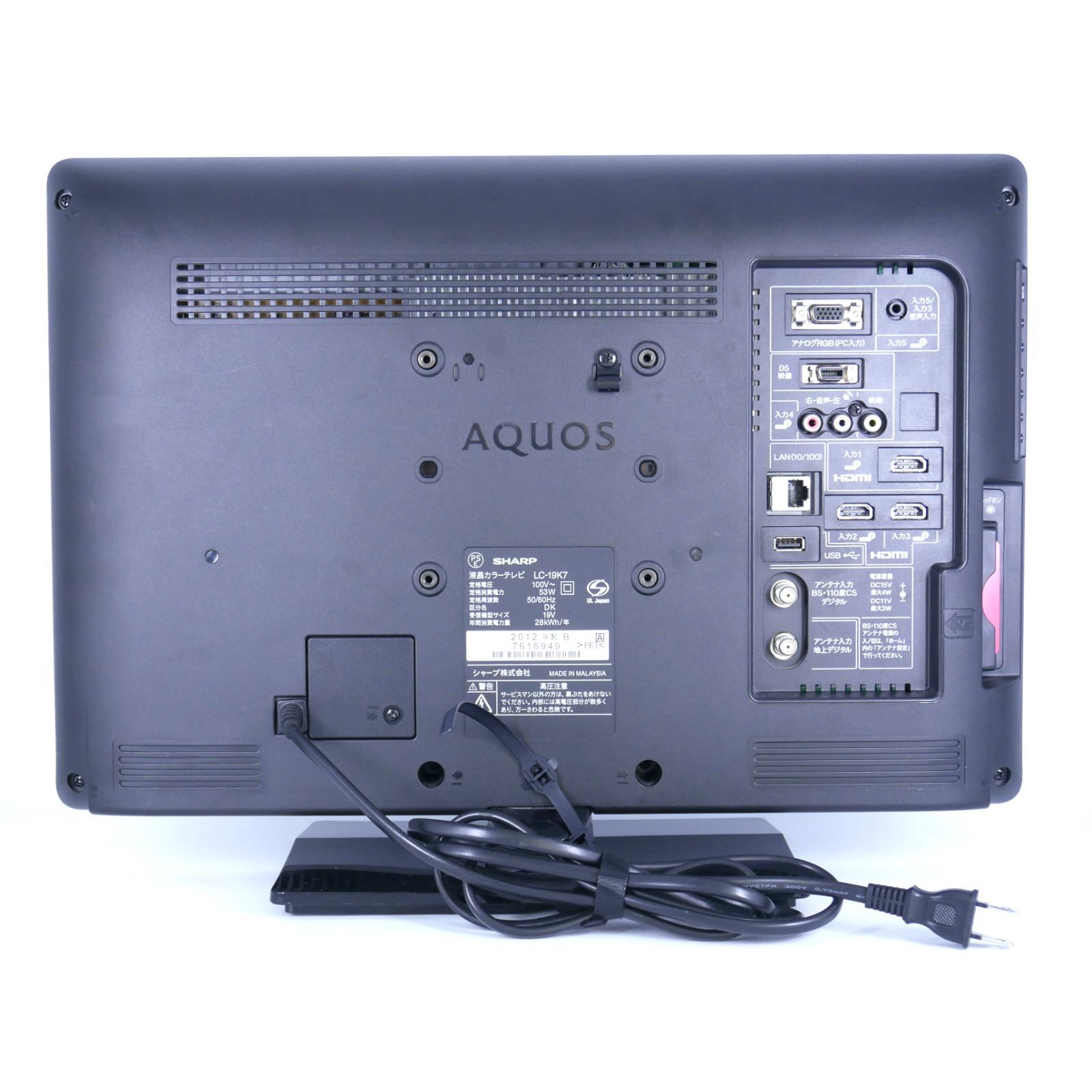 SHARP アクオス 19インチ LC-19K7 美品 中古 リモコン 台座付き SHARP AQUOS 中古 19インチ 美品 LC-19K7 テレビ リモコン付