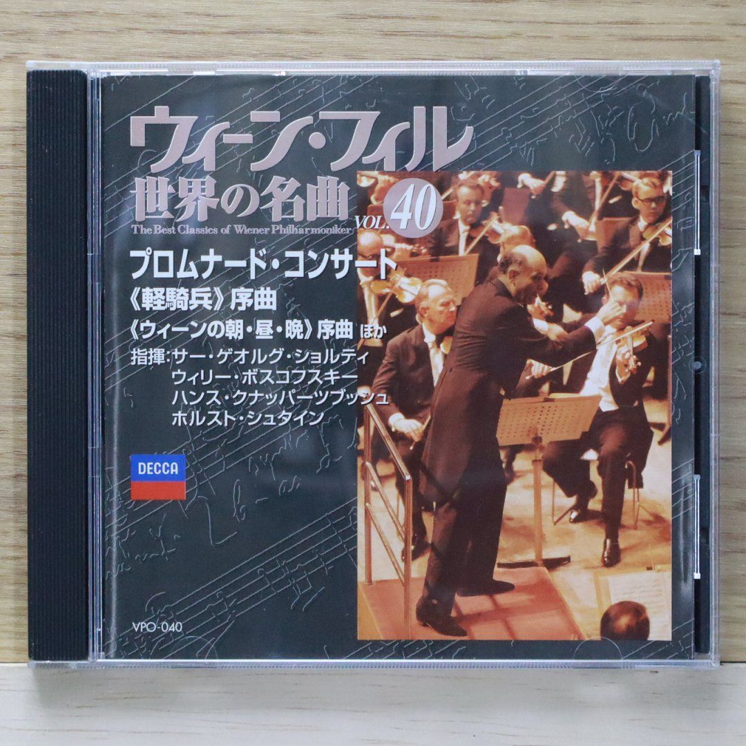 ウイーン・フィル世界の名曲 426596_n.jpg