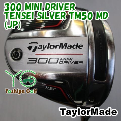 ドライバー テーラーメイド 300 MINI DRIVER/TENSEI SILVER TM50