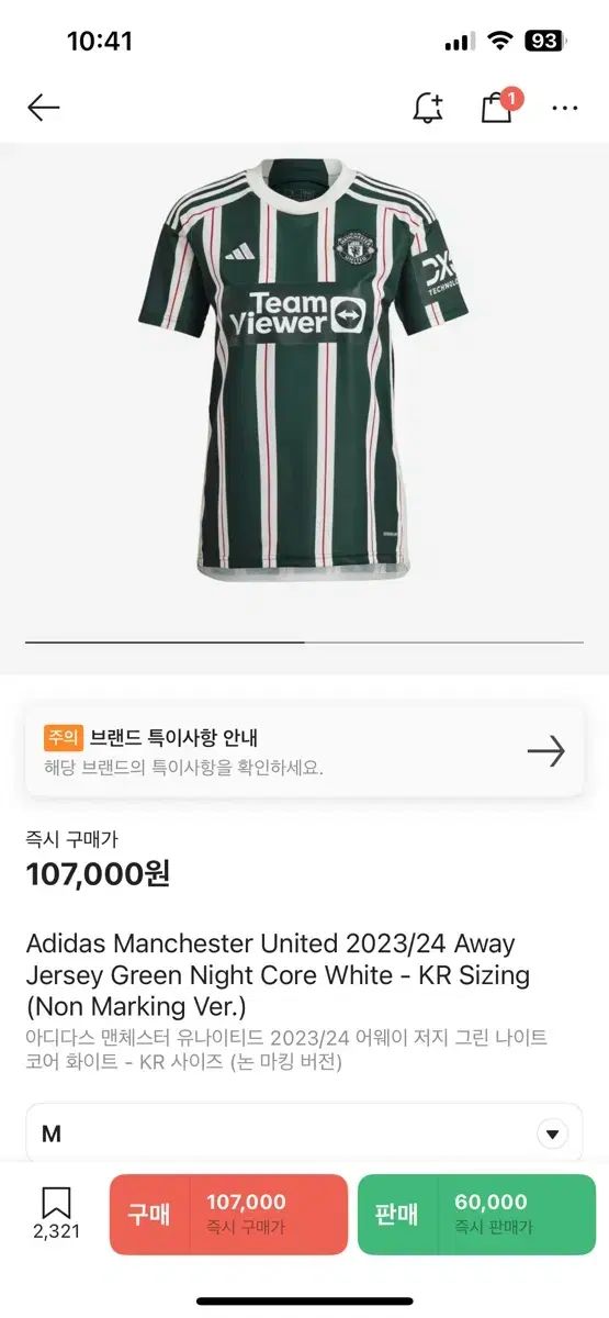 adidas(アディダス) マンチェスター ユナイテッド 2023 ／ 24 アウェー