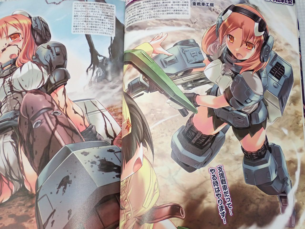 卸し売り購入 付録のみ GJ01 真・バルバロッサ作戦 未カット未